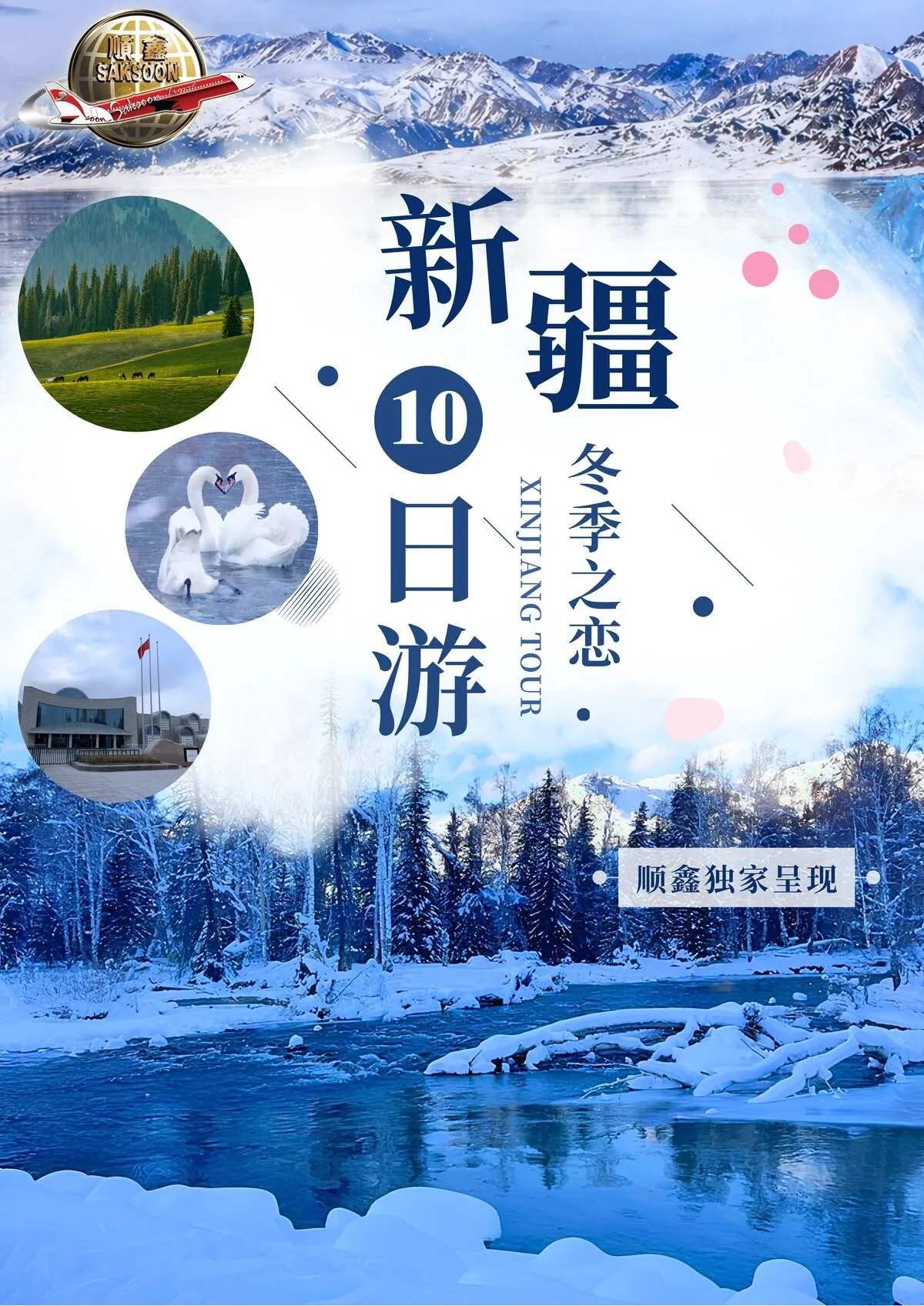 Xinjiang destination