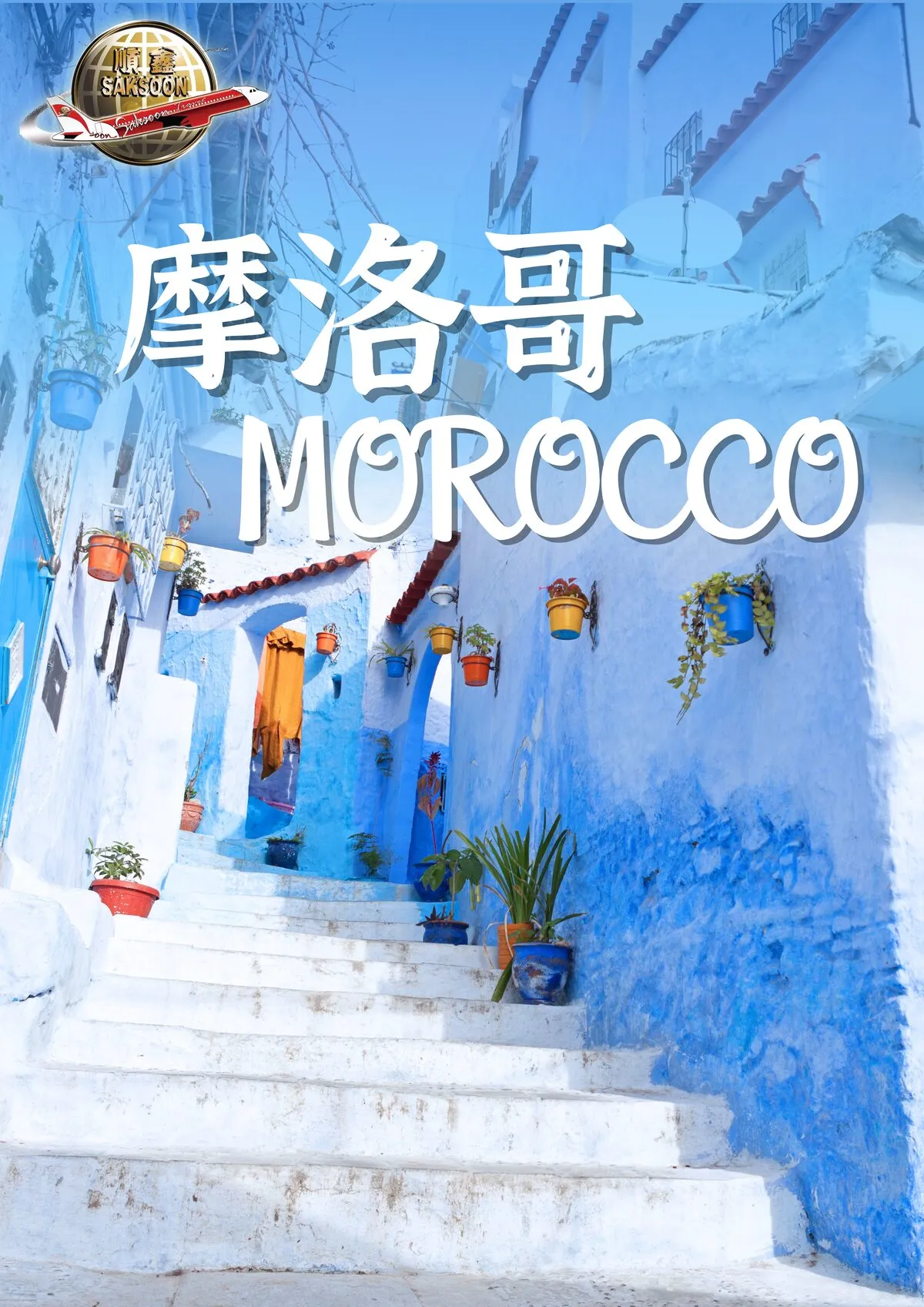 Morocco destination